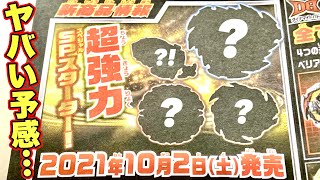 現品限り一斉値下げ ベイブレード 初心者 スペシャルセット その他 おもちゃ ホビー グッズ 10 440 Www Epmhv Quito Gob Ec