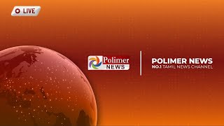 🔴LIVE: Polimer News Live| Tamil News | Kamal Haasan |DMK |CM MK Stalin | Weather Forecast | TN Rains