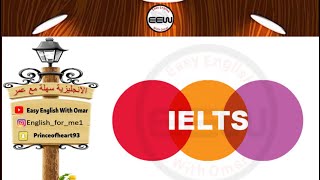 What is IELTS? ما هو الايلتس معلومات مفيدة لهذا الاختبار العالمي