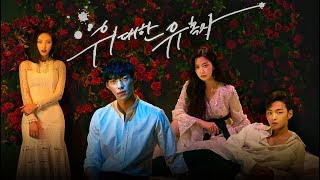 The Great Seducerlovely