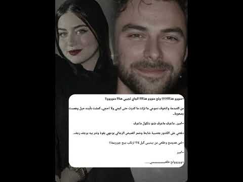 الامارة واتباد زازا روايات عراقية الامارة زازا زهراء السلامي شبابات زازا