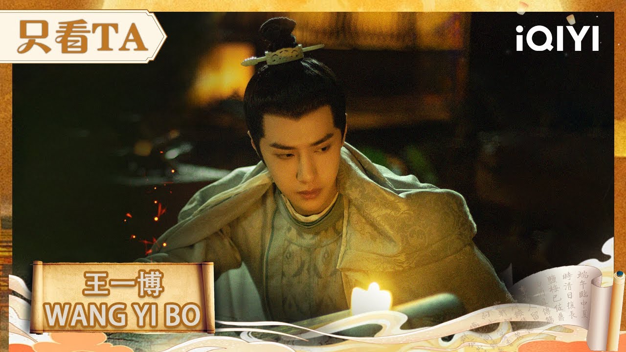 【只看TA | 王一博】查案查出家国秘辛💥百里弘毅命悬一线⚔️父子对峙狠话拉满🤔 | 风起洛阳 EP30-35 | iQIYI 星剧场