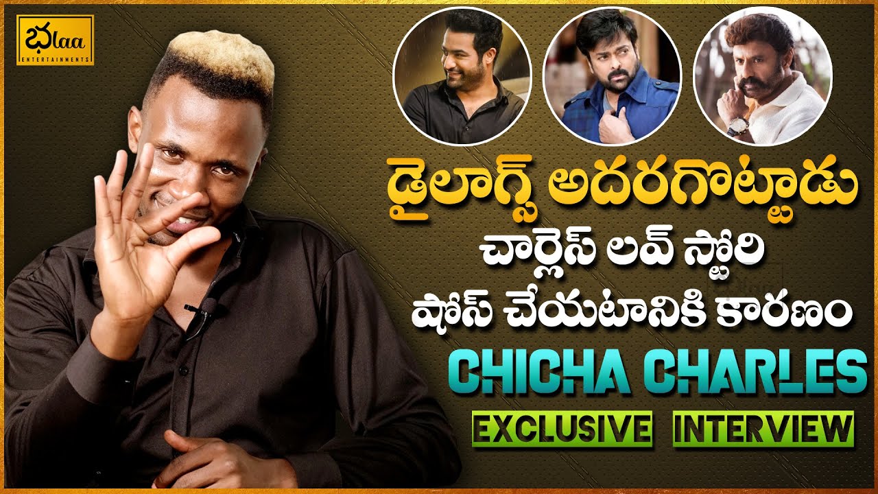 Chicha Charles Imitates Tollywood Heroes | Chicha Charles Full Interview | Bhala Entertainments