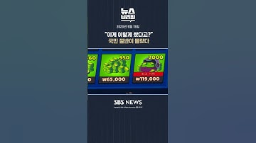 #인앱결제 #편상욱의뉴스브리핑