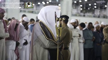 تلاوة فضيلة الشيخ بندر بليلة من صلاة العشاء 9 شوال 1440 هـ