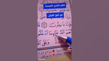 سورة المائدة #القران_الكريم #اكسبلور #المصحف #القزابري #كيف_نقرأ_القرءان #لايك #ترند #تيك_توك #