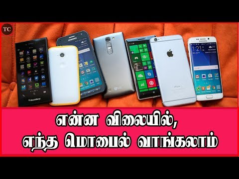 என்ன விலையில், எந்த மொபைல் வாங்கலாம் | Best smartphones that you can buy in the month of July 2017