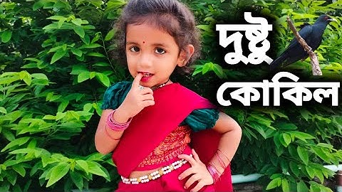 Dustu Kokil। Dance Cover। (দুষ্টু কোকিল)।Toofan। Shakib Khan,  Mimi।  Cover by Style fairy sana।