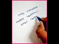    writing kavithaigal  love kavithai    tamil kavithaigal shorts