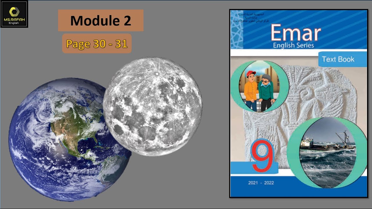 تاسع ايمار مشروع الوحدة الثانية :أطوار القمر و قارات و محيطات الارض