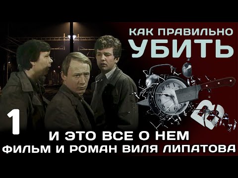 И это всё о нём (часть 1)