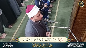 برواية السوسي عن أبي عمرو ما تيسر من سورة الزمر