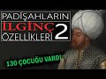 19 KARDEŞİNİ ÖLDÜREN PADİŞAH ve Kardeş Katli - Osmanlı Padişahları #Bölüm 2