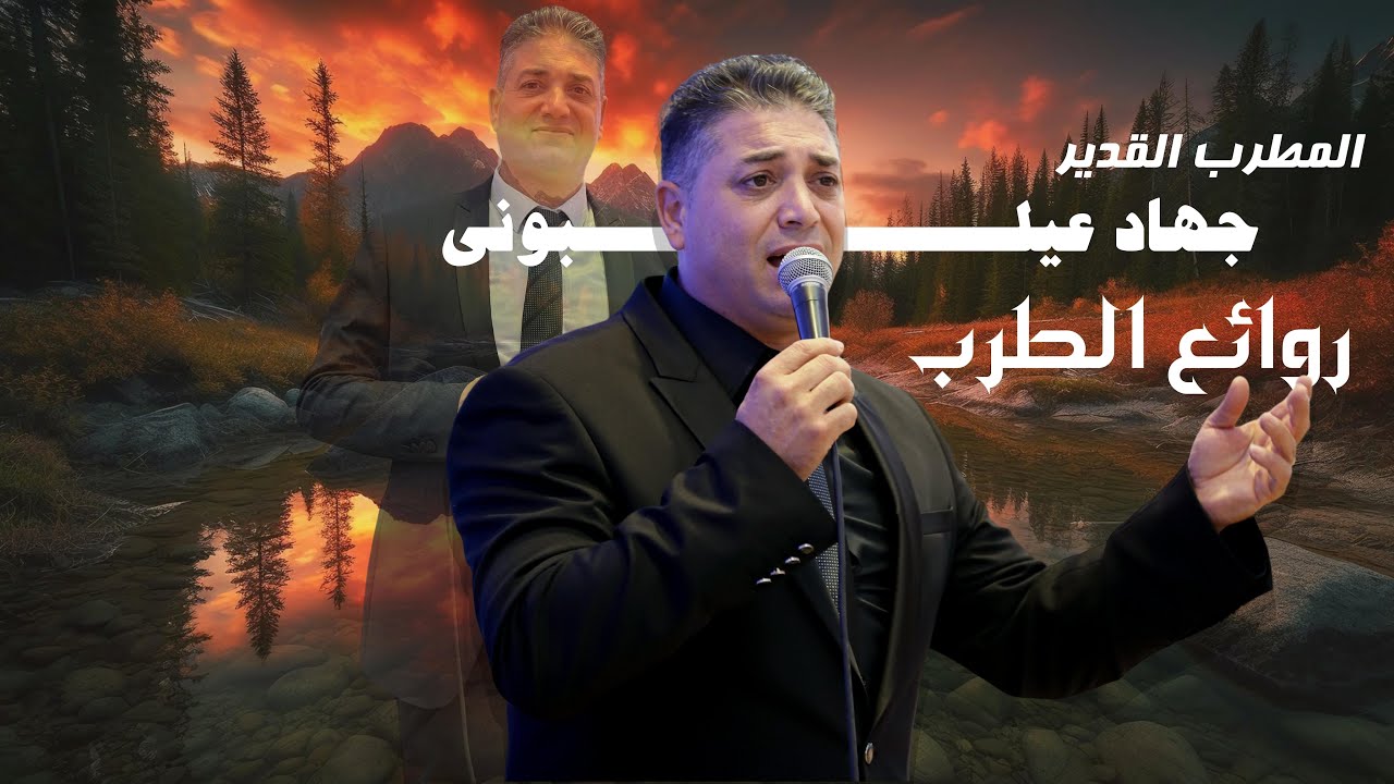 جهاد عيلبوني 2023 | كنت بحطك عجفوني - دخيلك يا ربي - الليل علي طال وصلة طرب  Jihad Ailabouni | Tarab