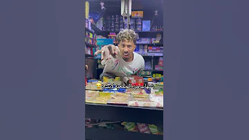 أنا شهاب من عند الجمعيه 