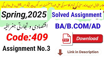 AIOU Code 409 Solved Assignment No. 3 | Spring 2025 | Urdu Medium PDF