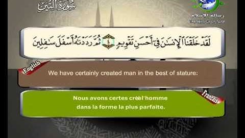 سورة التين مرتلة بصوت الشيخ سعد الغامدي مع ترجمة المعاني للغة الأنكليزية و اللغة الفرنسية