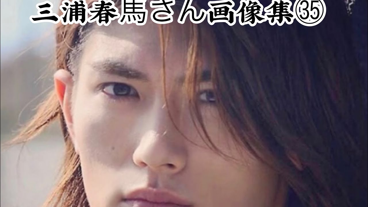 三浦春馬さん~保存版🌸画像集~㉟