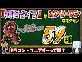唯一無二！『固有の複合タイプ』を持つポケモンが結構たくさんいる事実【ポケモン剣盾】【ゆっくり解説】