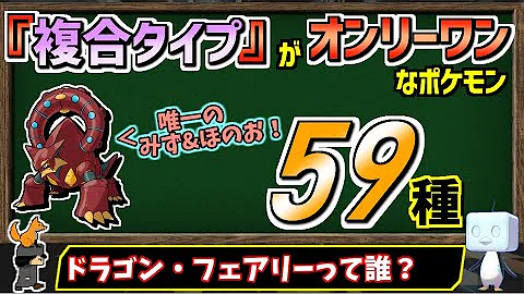 ポケモンタイプ Mp3