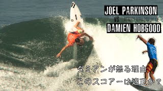 【Surfing best bout】Parko vs Damien at Bali !! by Tabrigade Film 7,385 views 1 year ago 3 minutes, 21 seconds