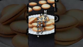 【バレンタインに