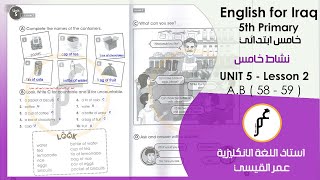 انكليزي خامس ابتدائي ( كتاب النشاط ) Unit 5 - lesson 2 صفحة 58 صفحة 59