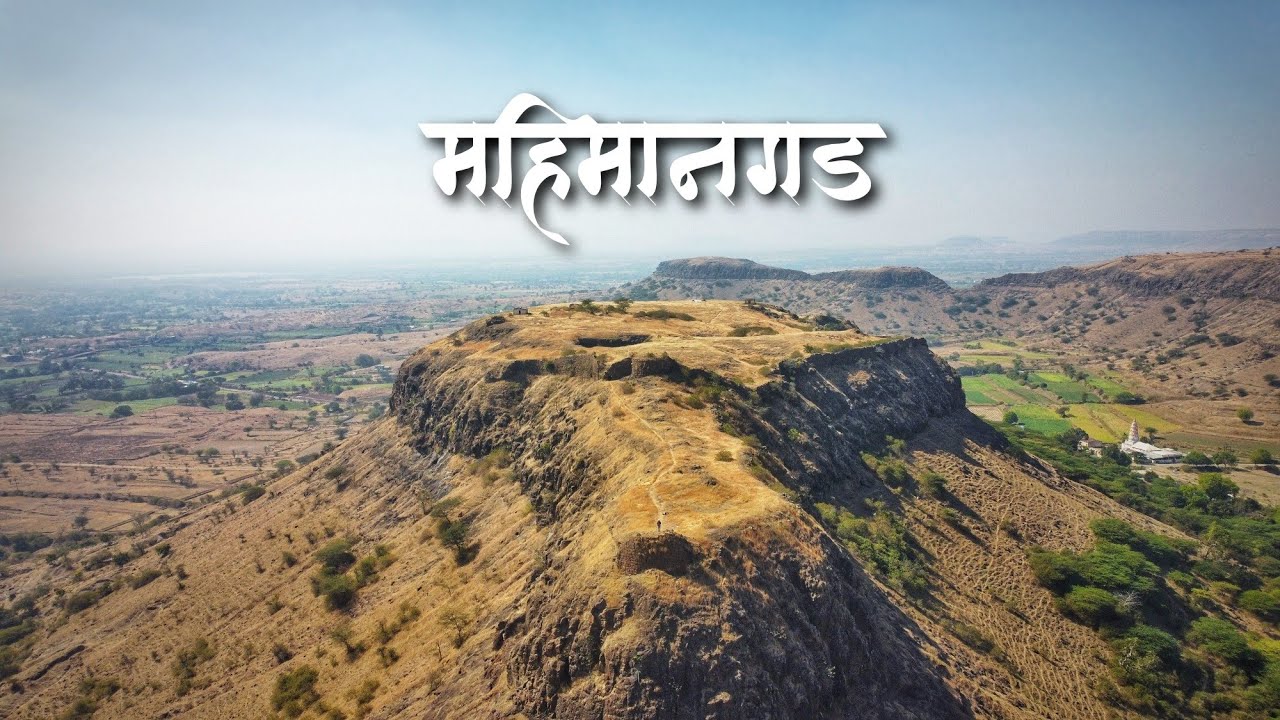 महिमानगड l सातारा मधील पूर्वेस मान देशातील महाराजांनी उभारलेला स्वराज्य सौरक्षक गड 