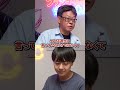 林社長から竹村さんへの「意外すぎる相談」とは? #フランチャイズ #ビジネス #フランチャイズチャンネル