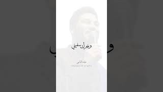 ابحرت ادور في غرامك مواني / وليد الشامي / ❤️❤️