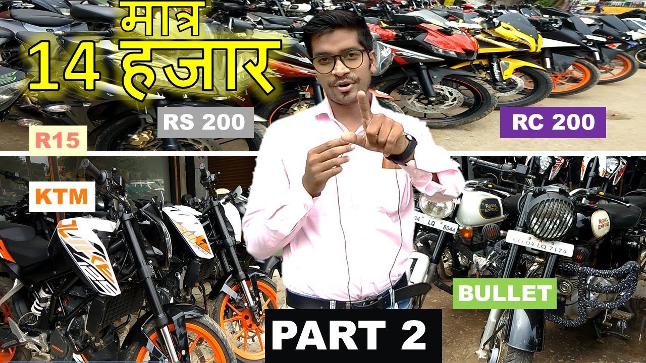 used bullet in chhattisgarh