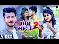     2  ritesh upadhyay  tora mai ke 2  arti bhardwaj  bhojpuri song 2021