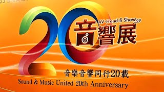 The Sights of 2023 Hong Kong Audiotechnique High-End AV Show