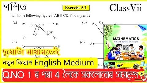 Class 7 Maths Chapter 5 Exercise 5.2 all Solution Assam// Lesson 5(Lines and Angles) Question Answer