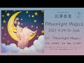 花澤香菜「Moonlight Magic」試聴動画