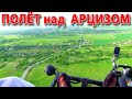 #flight #Арциз #дельтаплан #полёт на мотодельтаплане. Flying trikes