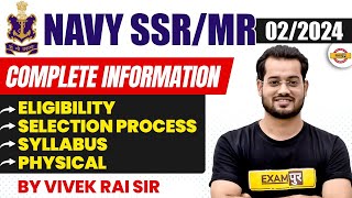 NAVY SSR MR NEW VACANCY 2024 | NAVY SSR MR NEW VACANCY 2024 SYLLABUS | NAVY SSR MR ELIGIBILITY 2024