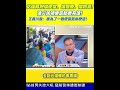花蓮光復鄉洪災救援問題