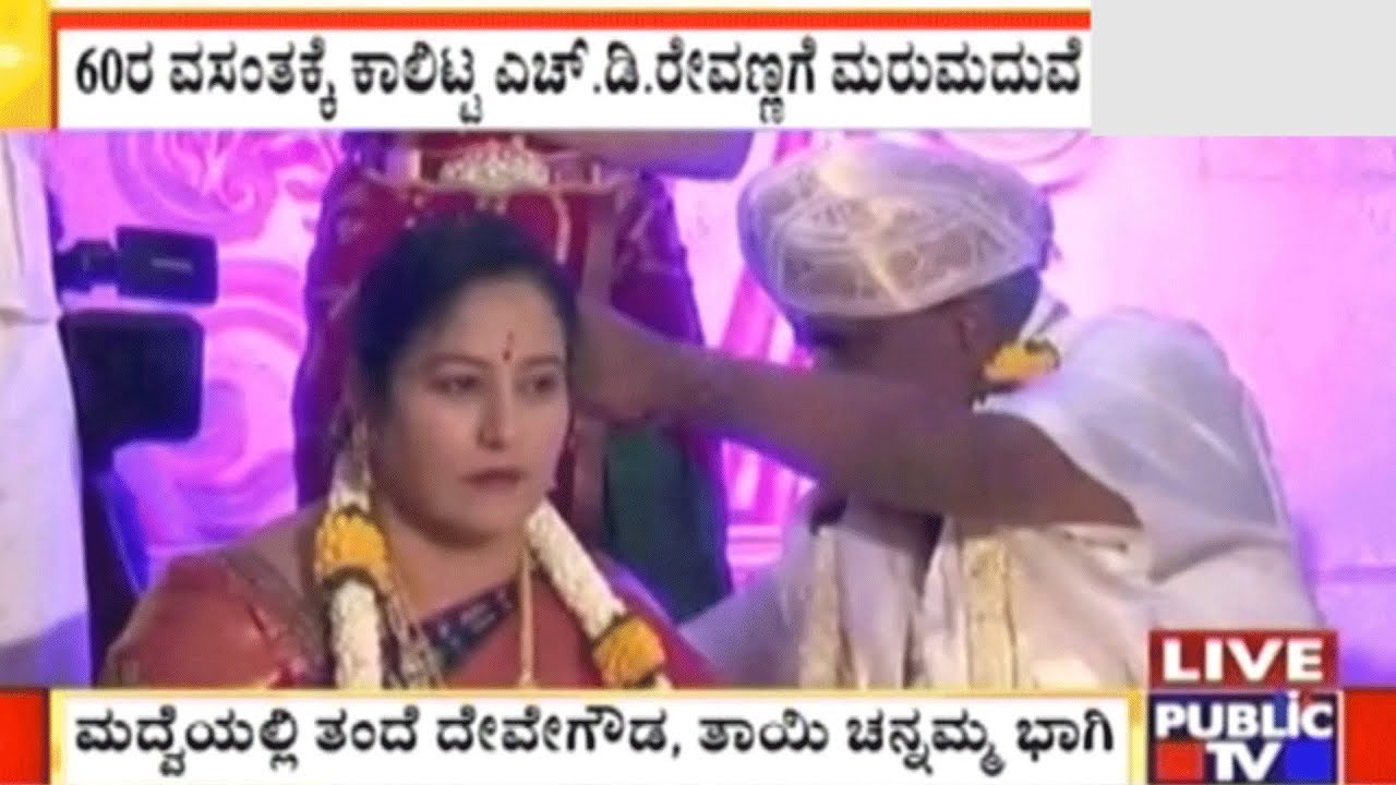 H.D.Revanna Celebrates His Marriage With Bhavani Revanna Again!!