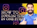 🔥INSTAGRAM🔥 Video Download In One Step | Full Detail Video Step By Step|🔥
