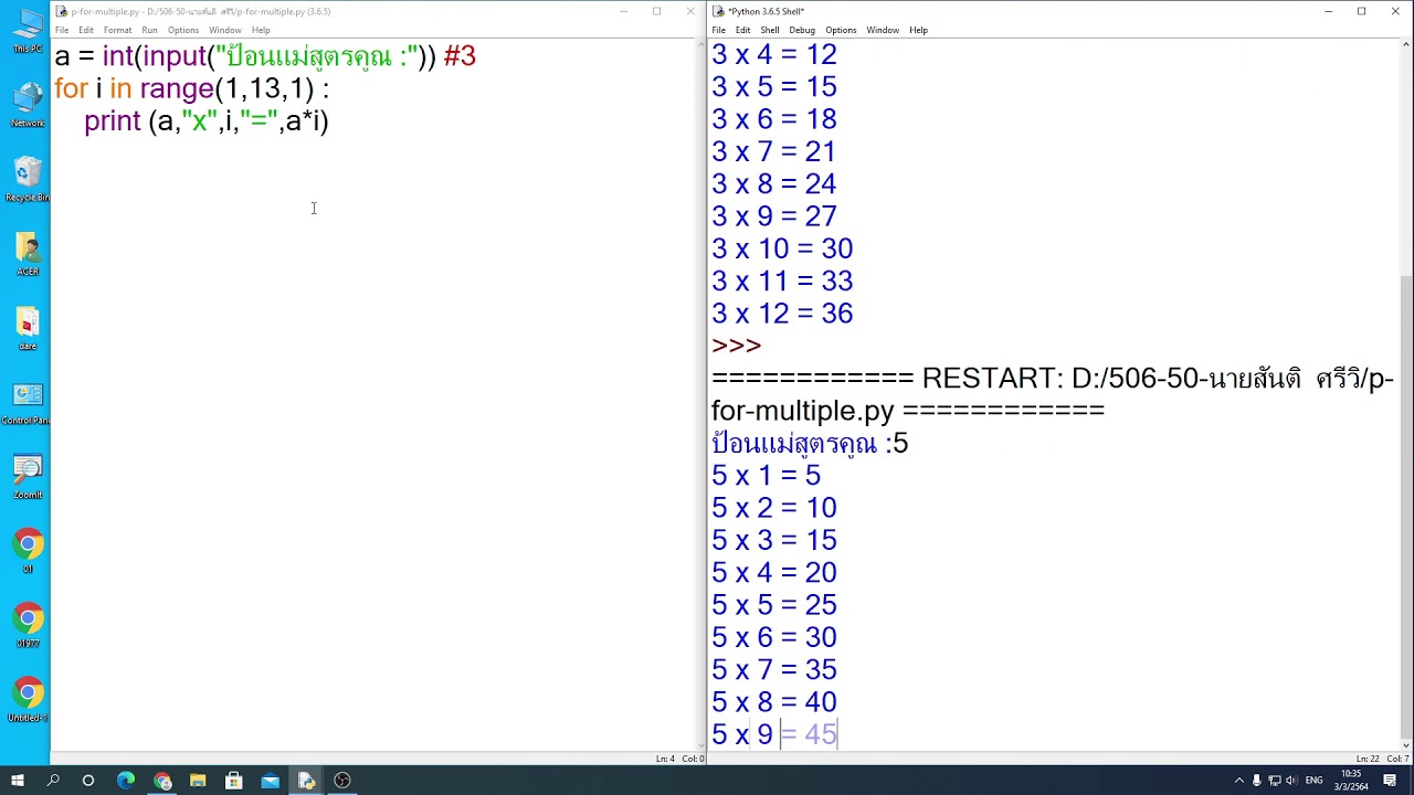 สูตร คูณ ภาษา ซี  Update  python โปรแกรมสูตรคูณ by ครูสันติ  ศรีวิเชียร