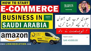 How to start e-commerce business in Saudi Arabia | ecommerce business in Saudi Arabia screenshot 1