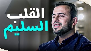 سبحان مقلب القلوب يمكن ان يبدل الجاحد لطائع 🤍 - #فكر #مصطفى_حسني