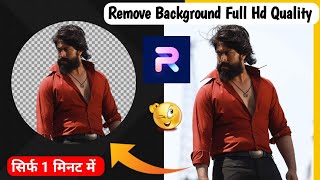 Photoroom Apk Remove Background | Full Hd Quality | Photoroom Apk Mod Letest version Download 2022 screenshot 4