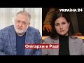 ⚡ЕКСКЛЮЗИВ! "Слуга народу" розповіла, чим Коломойський займається у Раді - Україна24