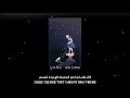 EXOTHERMIC FAOUZIA بدون موسيقى مترجمهـ الأغنيهـ الأجنبيهـ الرائعهـ Lyrics EXOTHERMIC FAOUZIA بدون موسيقى مترجمهـ الأغنيهـ الأجنبيهـ الرائعهـ Lyrics