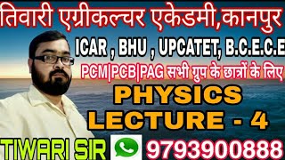 LECTURE 4 #ICAR PHYSICS#BHU 2020#UPCATET 2020 PHYSICAL WORLD AND MEASUREMENTS