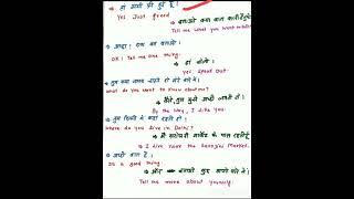 hindi to english chatshortvideo