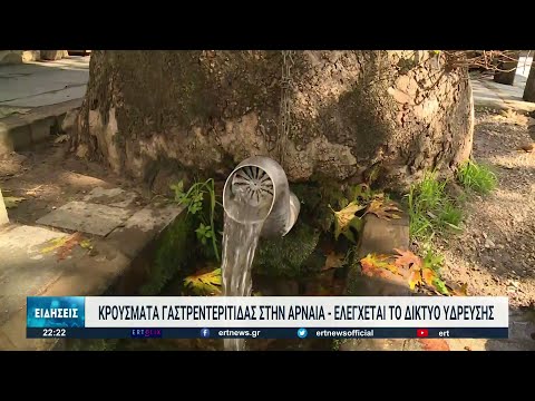 Απαγορεύτηκε η πόση