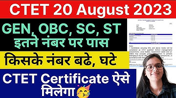CTET 20 August 2023 Result Qualify Marks GEN, OBC, SC, ST | CTET Certificate ऐसे Download करें
